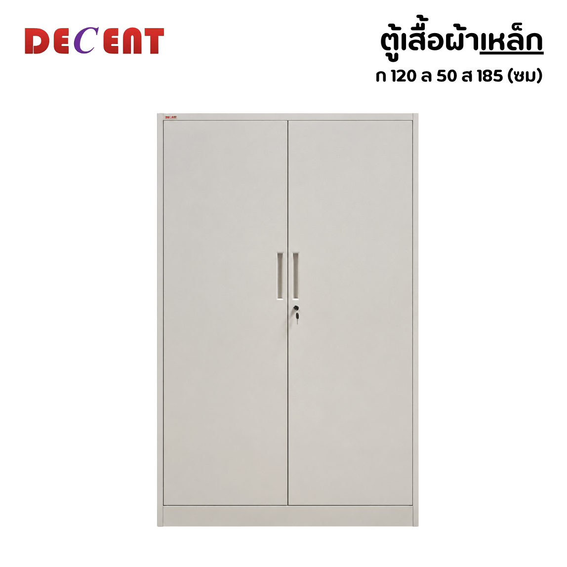 ตู้เสื้อผ้าเหล็ก บานเปิด 2 ประตู DECENT ลาย MOCHI 120ซม สีขาว